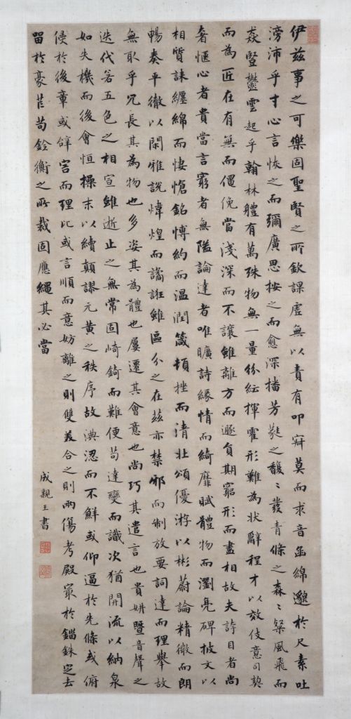 图片[1]-Permanent European Regular Script Lu Jiwen Axis-China Archive